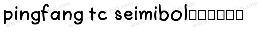 pingfang tc seimibol字体转换